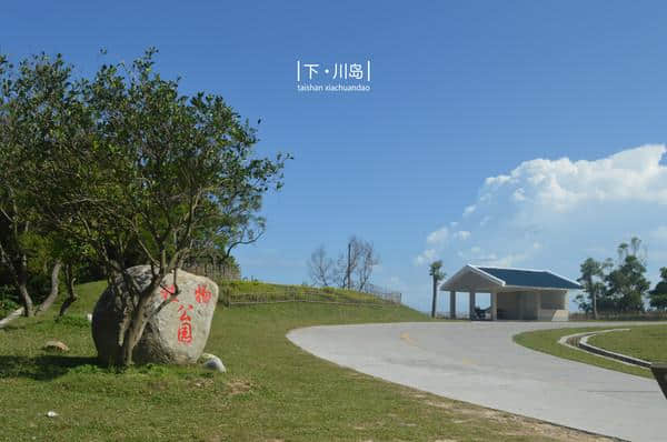 阳光沙滩，魅力下川，暑假的下川岛亲子游