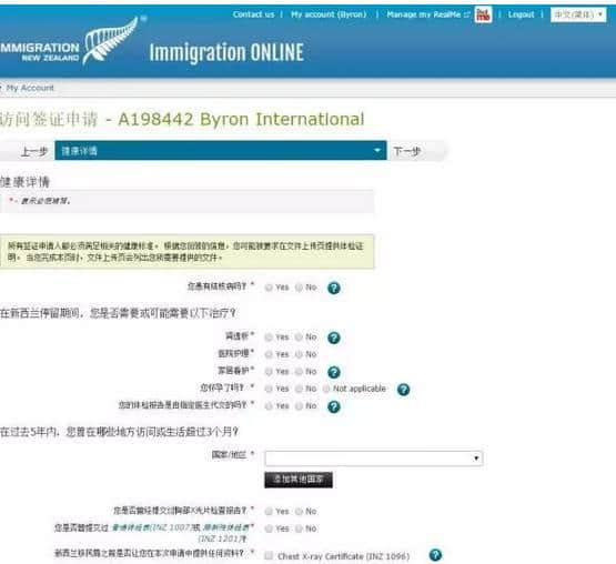 申请新西兰签证其实没那么难，但是这些注意事项你得知道