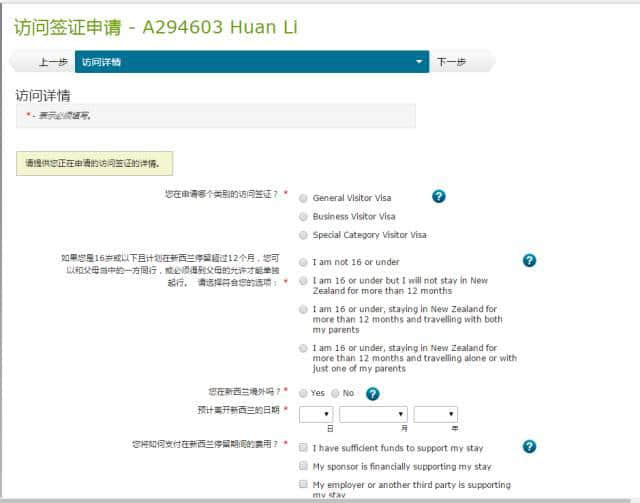 申请新西兰签证其实没那么难，但是这些注意事项你得知道