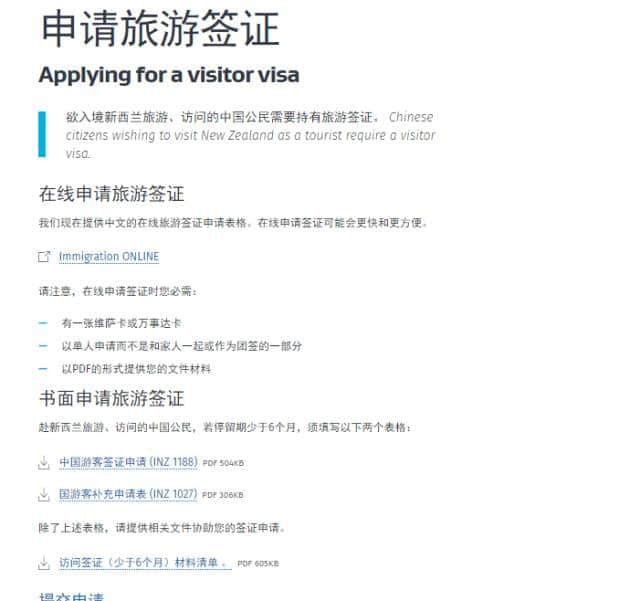 申请新西兰签证其实没那么难，但是这些注意事项你得知道