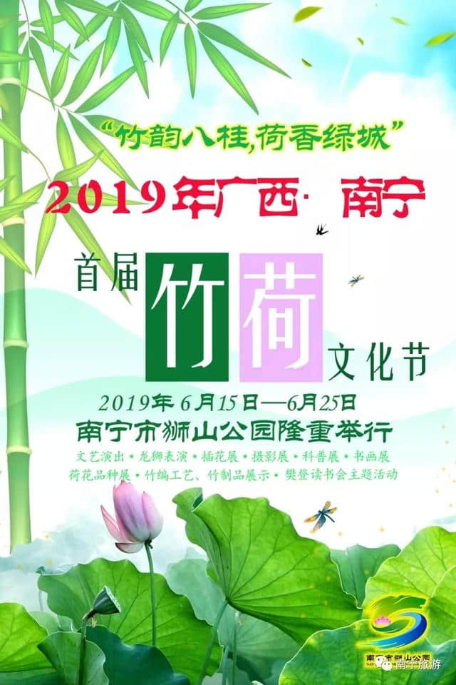 推荐 | 竹风清爽、碧莲夭夭，一起来南宁狮山公园观赏竹林荷花吧