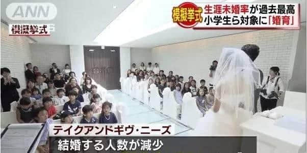 让小学生“学”结婚、收单身税，为解决结婚慌，真是操碎了心！