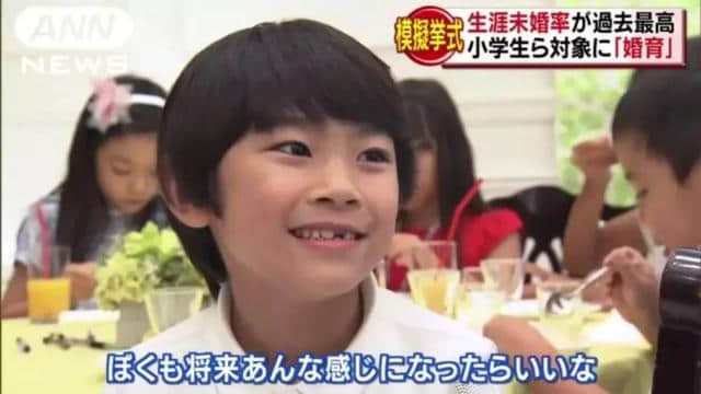 让小学生“学”结婚、收单身税，为解决结婚慌，真是操碎了心！