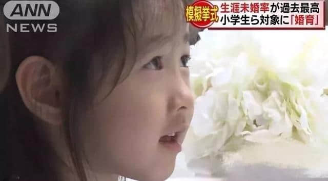 让小学生“学”结婚、收单身税，为解决结婚慌，真是操碎了心！