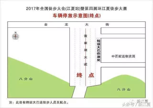 2017武汉江夏全国徒步大会周六启幕，路线图早知道