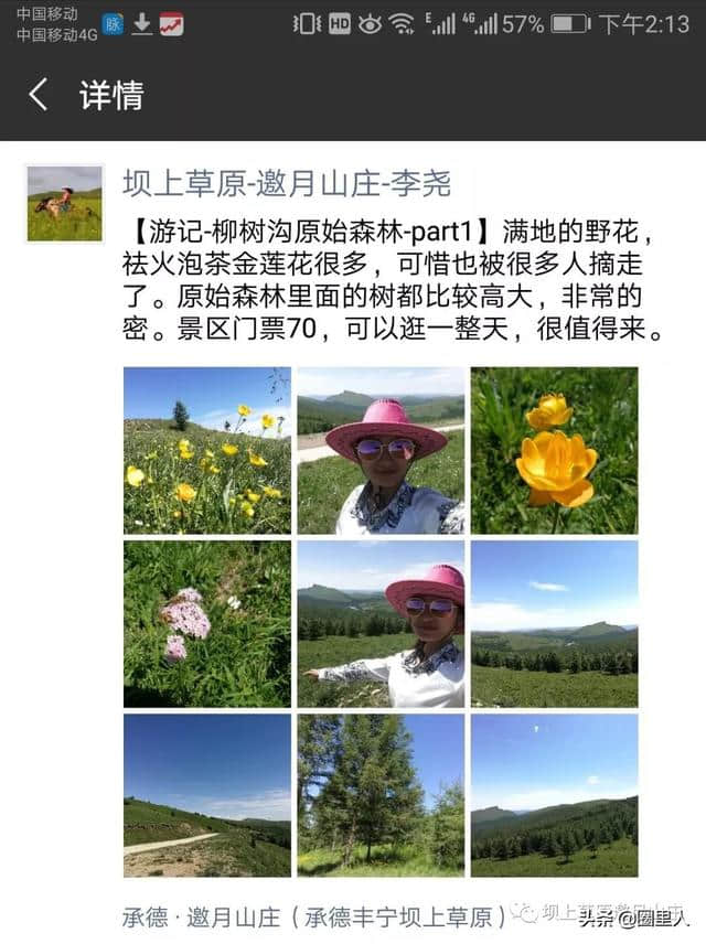 邀月山庄：坝上草原旅游必去的10大景点！千万别错过！收藏