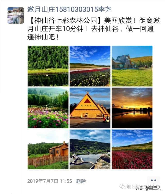 邀月山庄：坝上草原旅游必去的10大景点！千万别错过！收藏