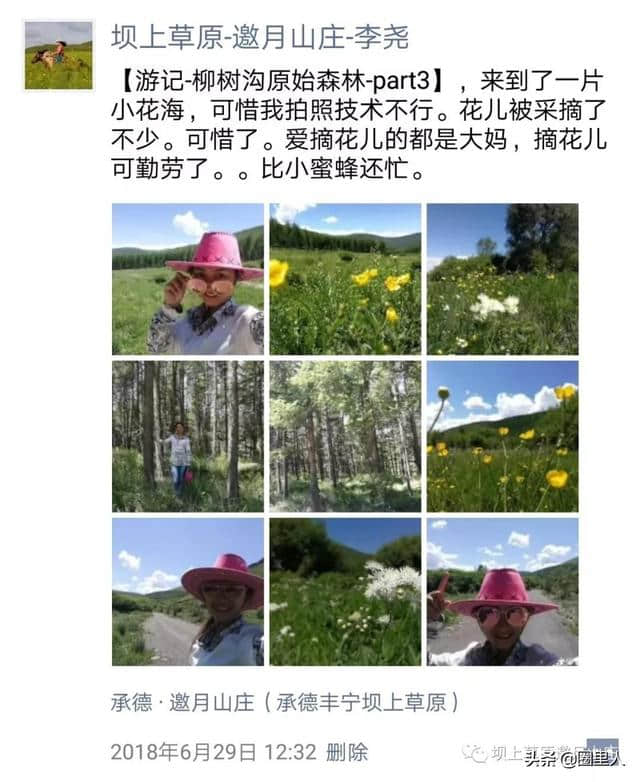 邀月山庄：坝上草原旅游必去的10大景点！千万别错过！收藏