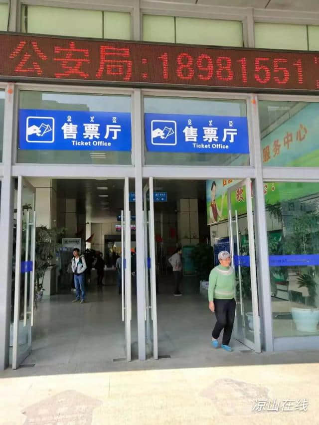 西昌旅游集散服务中心（西客站），你承载的是城市的“脸面”