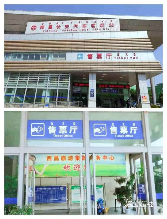 西昌旅游集散服务中心（西客站），你承载的是城市的“脸面”