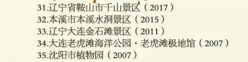 一份全国5A级景区全名单送给你！你的家乡上榜了么？