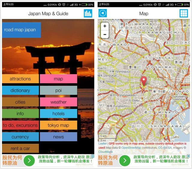 日本旅游必备地图APP综合评测