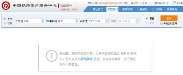 今儿起，动车高铁能免费网上选座，全铁路网还能智能查询换乘