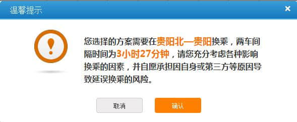 今儿起，动车高铁能免费网上选座，全铁路网还能智能查询换乘