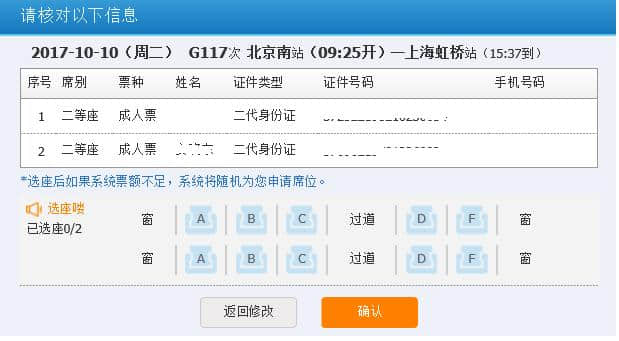 今儿起，动车高铁能免费网上选座，全铁路网还能智能查询换乘