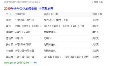 宁德2019春节假期旅游攻略 附2019法定节假日时间表