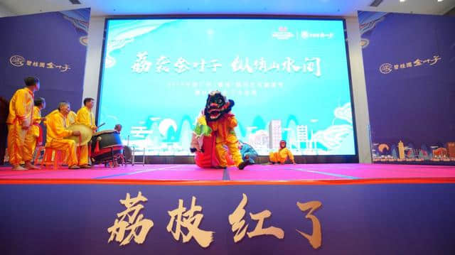 2019广州（增城）荔枝文化旅游节碧桂园金叶子分会场活动直击