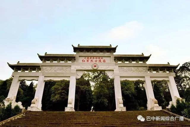 好消息！巴中5景区入选全国红色旅游景点景区名录