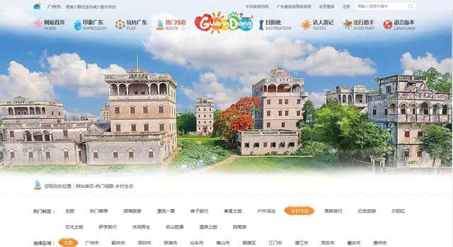 广东省旅游局资讯网全新改版上线啦！从此玩转广东不用愁~