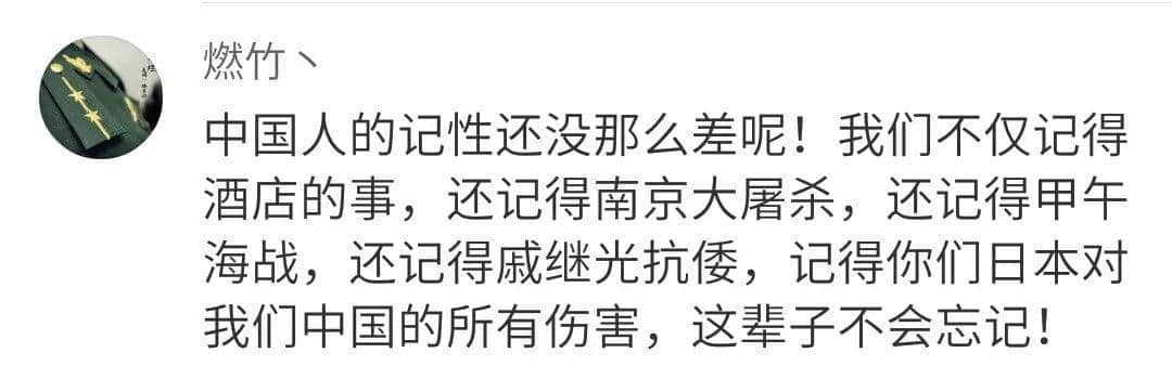 国家旅游局就日本APA酒店事件召开新闻发布会，几个月后……涉事酒店再下架！我们不会忘记！