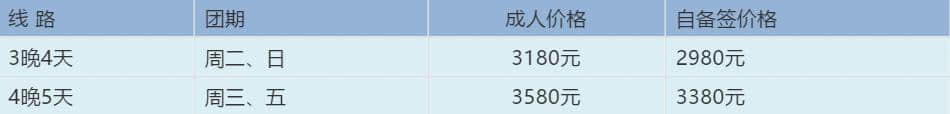 日本福冈4天3晚超值爆款旅游产品含税机票+酒店2980元起