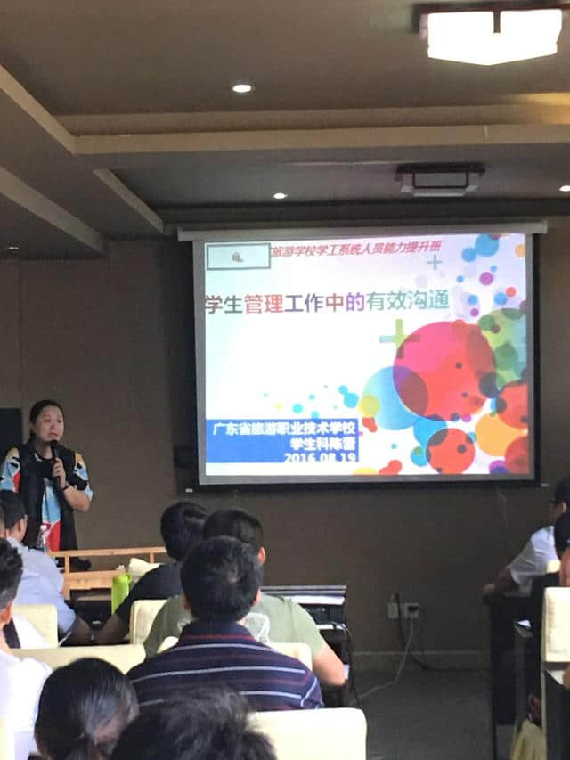 四川省旅游学校顺利举办2016年度学工系统培训会