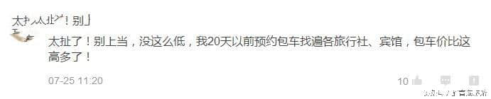 关于昨日青海旅游包车价格参考一览表的思考