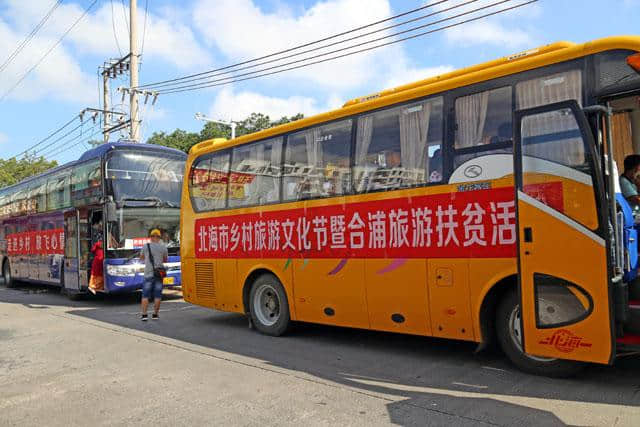 “走进乡村 放飞心情”广西合浦乡村旅游团正式启动