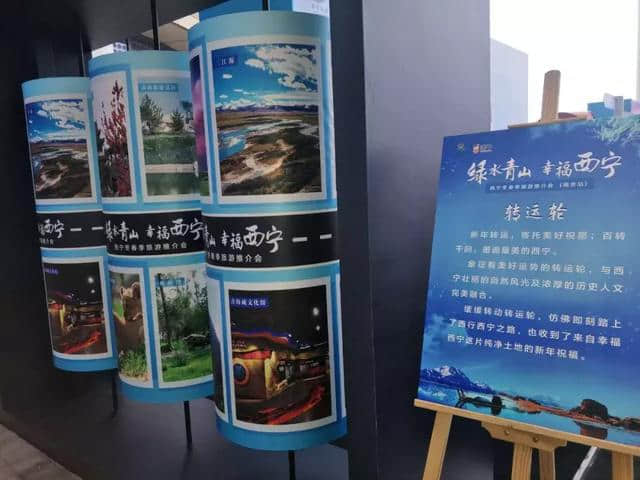 「旅游推介」“绿水青山 幸福西宁”路演推介引爆古都南京