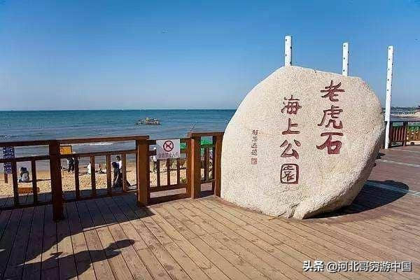 5·19中国旅游日，河北省这些景点门票打折，还有免费的！赶紧浪~