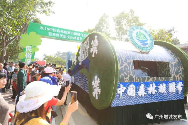 「聚焦」2018中国森林旅游节暨派潭民俗文化旅游节盛大举行！