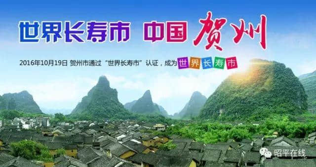 昭平县参加“2018乐游广西乡村旅游嘉年华”活动，推介昭平旅游