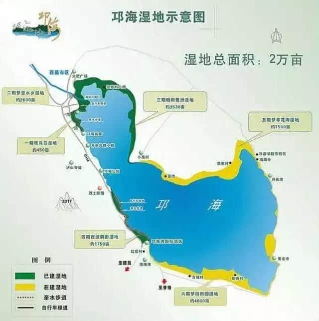 西昌邛海湿地旅游全攻略！