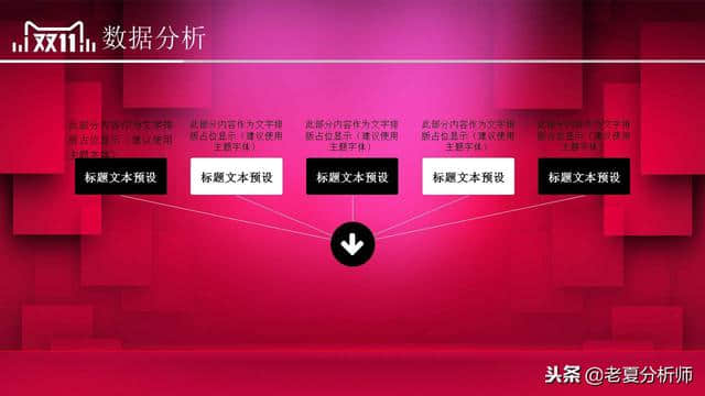 2018淘宝天猫双十一活动策划方案范文，双11主题活动策划书