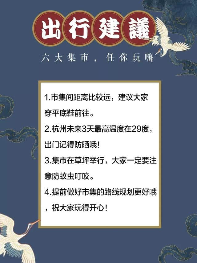 西湖造物节怎么玩？史上最全游玩攻略请笑纳！