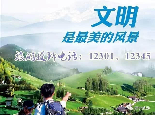 「旅游攻略」十一长假西宁周边赏花看秋景去哪里？