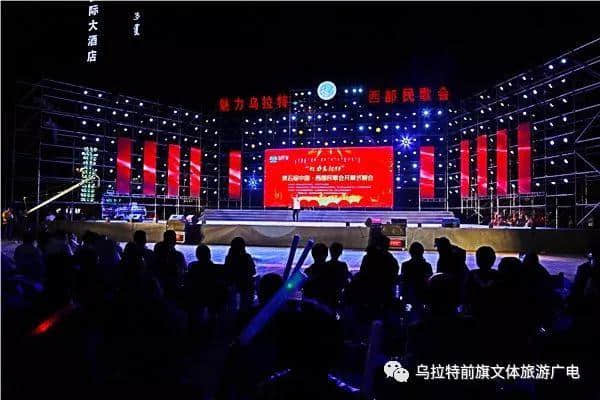 聚焦 | “魅力乌拉特”第五届中国•西部民歌会盛大开幕