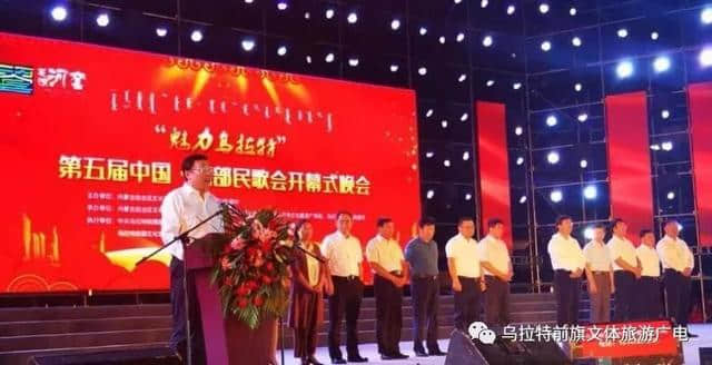 聚焦 | “魅力乌拉特”第五届中国•西部民歌会盛大开幕