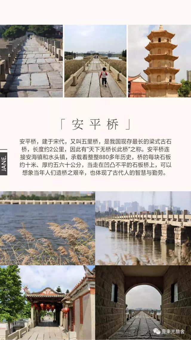 泉州到底有啥好玩滴？？？泉州旅游攻略升级版来啦