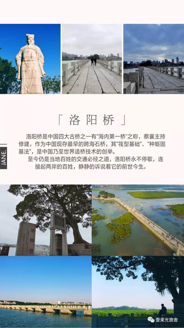 泉州到底有啥好玩滴？？？泉州旅游攻略升级版来啦