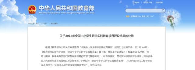 大朋友、小朋友边“游”边“学”，衢州这两处可是国家认证的！