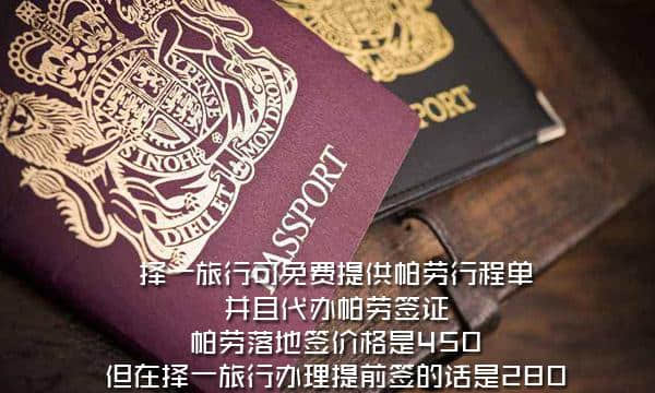 帕劳旅游攻略与注意事项篇!自由行去帕劳旅游，应该怎样准备!