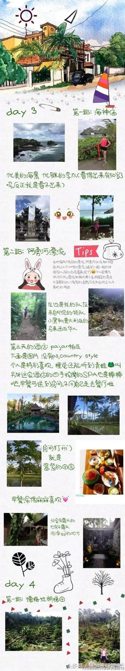 巴厘岛自由行 超全面巴厘岛旅行攻略