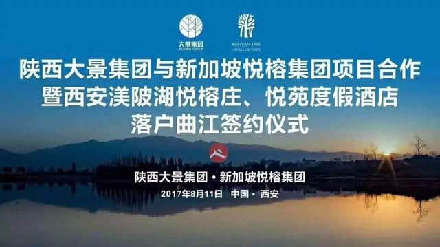 悦榕集团强势布局，西安旅游大数据透露了什么信息？