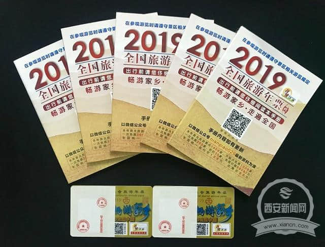 2019锦绣江山全国旅游年票西北版发行 可畅游千家景区