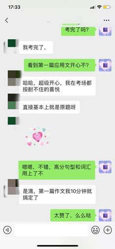 高考预测捷报，大禹未来考前点睛精准预测高考英语作文