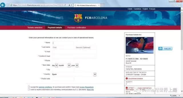 巴萨球票购票攻略