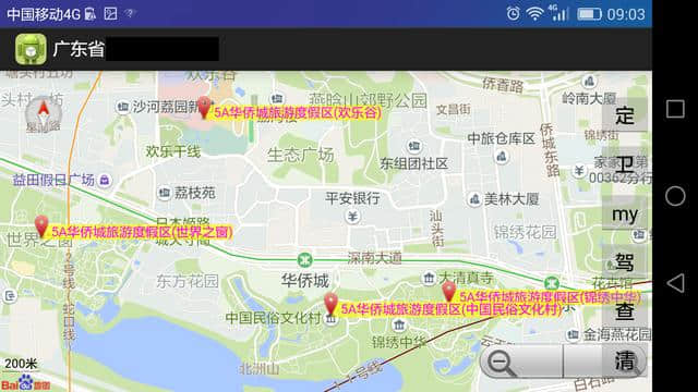 广东省5A级景区列表及分布图