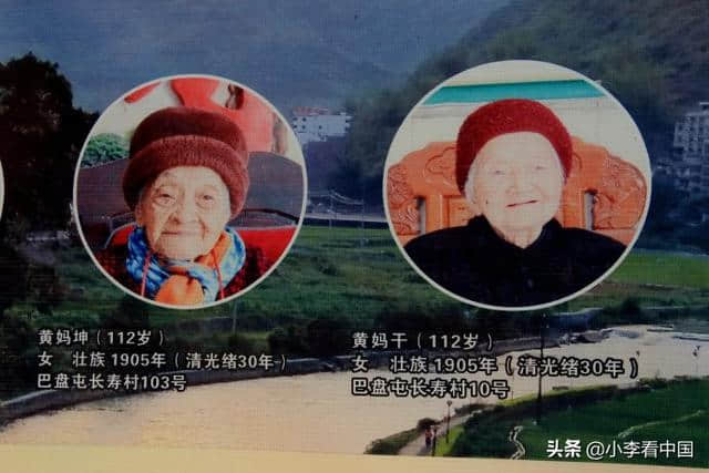 广西巴马长寿村