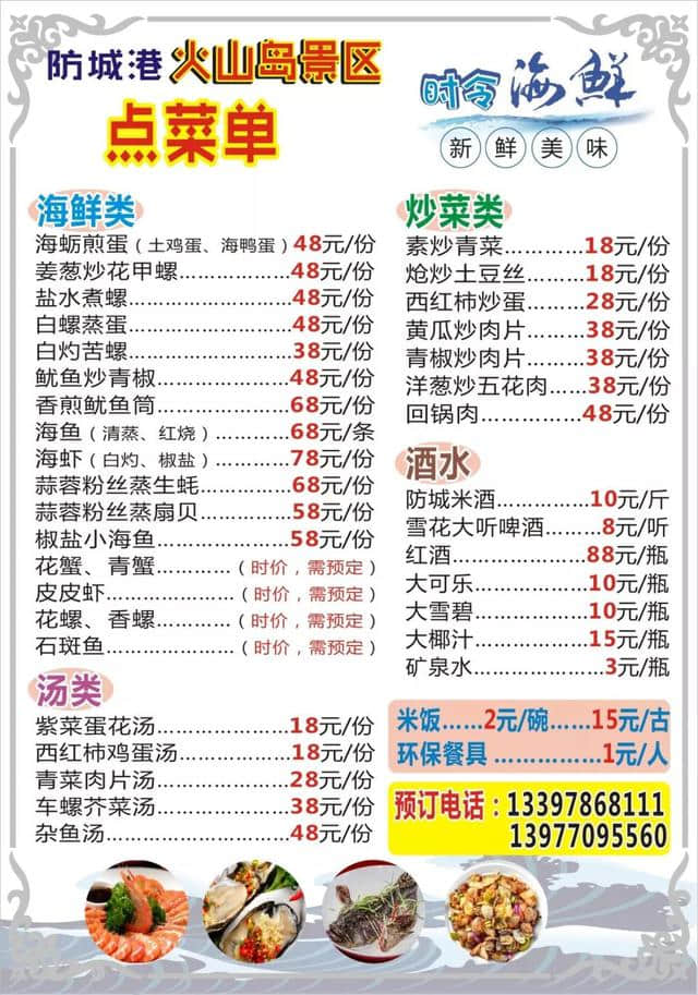 头条 | 钓鱿鱼、捞生蚝、抓螃蟹、住小木屋……防城港藏着一个原生态海岛，超好玩